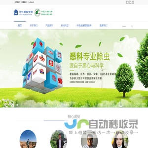 首页_宁波悉科环保科技有限公司