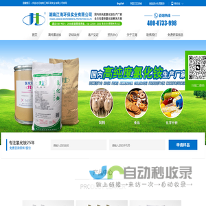 氯化铵_工业氯化铵_氯化铵厂家_生产氯化铵厂家-湖南江海环保实业有限公司