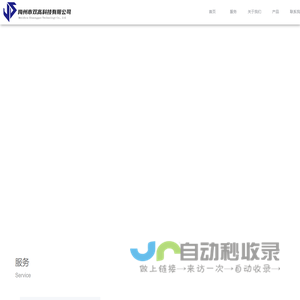 双高科技