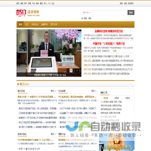 南通理财网_南通投资理财_南通理财综合服务平台_濠滨理财