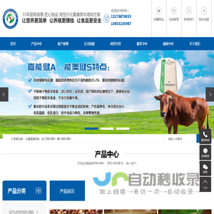 过瘤胃脂肪粉_进口饲料原料_替代饲料原料-山东省饲料工业有限公司