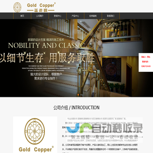 铜扶手,铜楼梯,铝铜屏风,铜装饰厂家-杭州金瀛铜