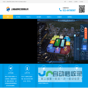 灯光控制系统-智能物联网网关-智能火灾预警系统-尔控科技-上海施成照明工程有限公司