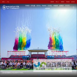 郑州医药健康职业学院