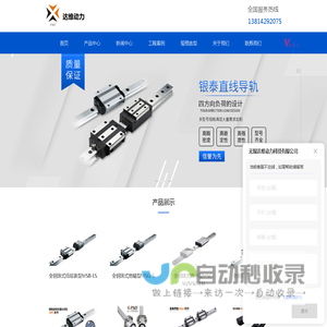 直线导轨-银泰直线导轨-中国台湾银泰直线导轨-无锡丝杆厂家-滚珠丝杆-无锡达维动力科技有限公司