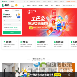 沈阳装修公司_沈阳装修设计_沈阳家装装饰_土巴兔沈阳装修网