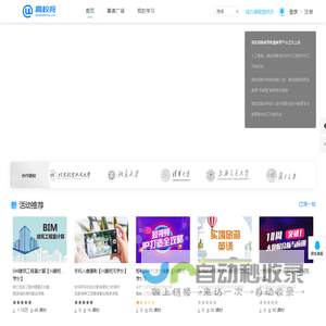 四川科技职业学院