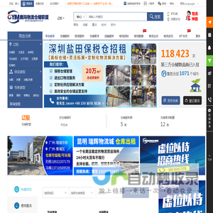 辽阳仓库出租-辽阳仓库信息-辽阳仓库托管-辽阳仓储联盟