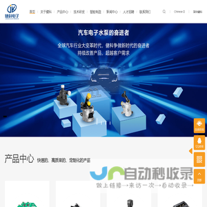 长沙市健科电子有限公司