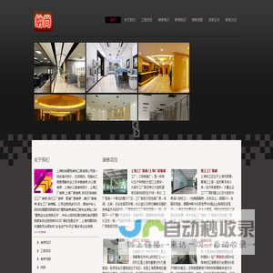 上海松江厂房装修,闵行工厂装修,苏州车间装修公司:上海纳尚建筑装饰工程有限公司