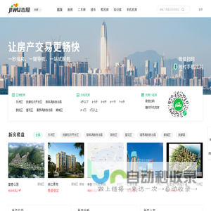 抚顺买房_抚顺房产网_抚顺购房找吉屋网 - 抚顺吉屋网