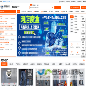 百合供应链_电商供应链_货源网_拿货网_电商批发网