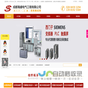 成都海盛电气-四川变频器维修-三菱PCL控制柜-西门子PLC代理