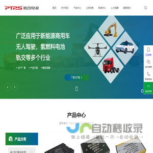 南京鹏图电源有限公司