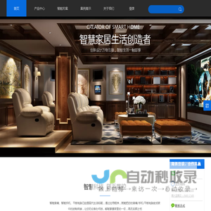 重庆智能家居重庆家庭影院重庆智能酒店—十重天智能