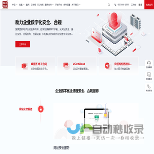 天威云-企业数字化全流程安全、合规服务
