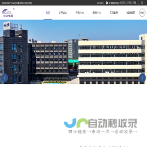 广东必达电器有限公司官方网站