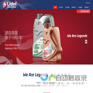 力德乐（上海）汽车科技有限公司