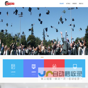 郑州高中湃教育科技有限公司
