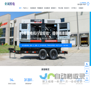 佛山发电机出租-租赁柴油发电机-佛山电缆线出租租赁