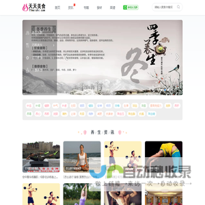 天天美食网(www.TTMeiShi.com)-为您提供菜谱大全、美食制作指南、美食视频、特色小吃、生活百科等服务