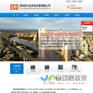 依可达机电｜苏州依可达机电安装有限公司_苏州依可达机电安装有限公司