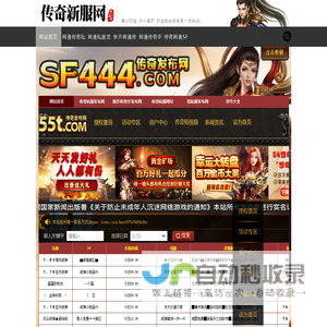 sf666,传奇手游发布网,英雄合击手游发布网,传奇合击手游发布网