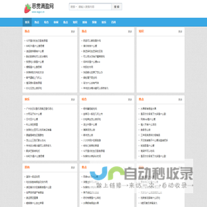 恶贯满盈网