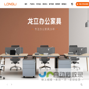 洛阳龙立家具有限公司