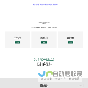 龙洋新型材料科技有限公司