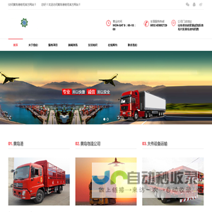 黄岛物流_黄岛货运_青岛西海岸物流公司-青岛西海岸黄岛港物流有限公司