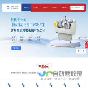 自动攻丝机，多轴攻牙机，常州盈通精密机械有限公司