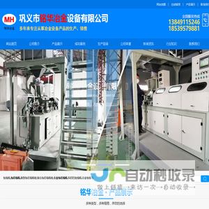 复合包芯线机-新型包芯线机组 -合金包芯线机-实芯钙包线机 -巩义市铭华冶金设备有限公司