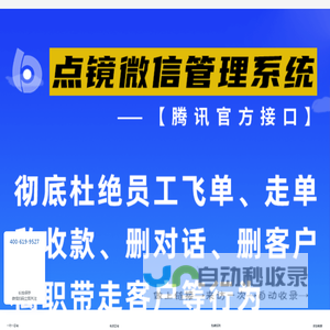 企业微信开发-企业微信管理-微信营销定制-聊天记录监管-微信注册申请平台-微企