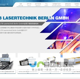 LTB-CHINA埃德比光子科技 专注于尖端LIBS 激光诱导击穿光谱系统 - LTB-CHINA