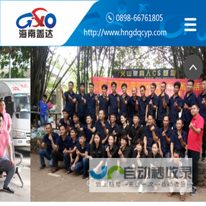 海南盖达汽车用品有限公司,海南汽车用品,海口汽车用品