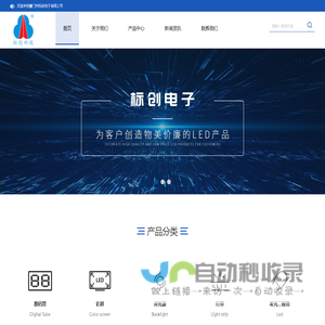 首页 --- 厦门市标创电子有限公司
