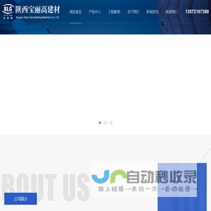 西安阳光板厂家_西安耐力板厂家_西安PC波浪瓦厂家_西安阳光板公司-陕西宝丽高建材有限公司