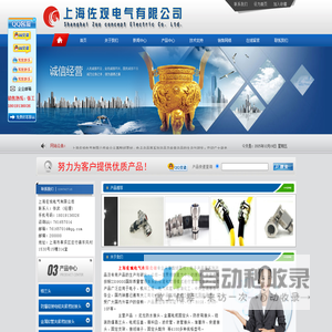 上海佐观 - 不锈钢防爆电缆密封接头-铠装-金属格兰头-防爆格兰头-防爆填料函-金属葛兰头厂家