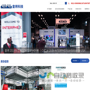 皇将（上海）包装科技有限公司_皇将（上海）包装科技有限公司