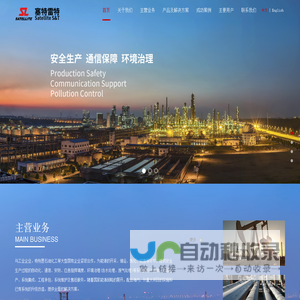 北京塞特雷特科技有限责任公司