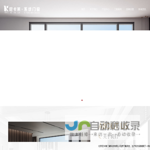 尼卡莱门窗_金刚网_金刚一体窗-北京尼卡莱门窗科技有限公司