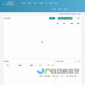 首页 - 中国观鸟记录中心
