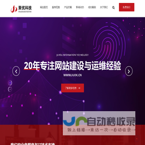 聚优信息技术-网站建设_网站制作_微信小程序开发设计_1500元全包，宿迁网站建设，南通网站建设