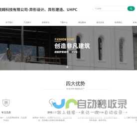 首页-Uhpc幕墙_grc幕墙_景观座椅_建筑幕墙设计施工_异形建造--北京弗锐姆科技有限公司
