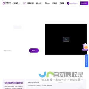 清雁科技（北京）有限公司-数据要素-数据资产-数据空间