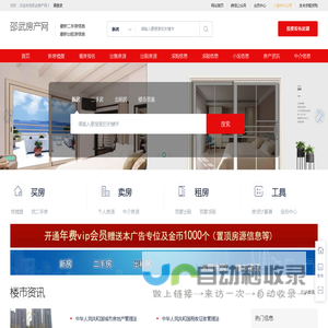 邵武房产网_邵武二手网_邵武租房