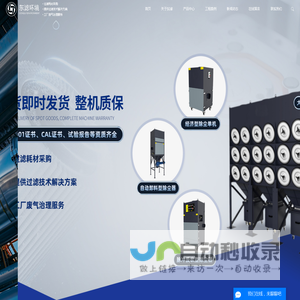 滤筒_除尘滤筒_除尘滤芯-广州东滤环境科技有限公司