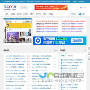 技术YY网 - 专注YY勋章点亮及微信红包活动_YY新闻资讯_YY协议下载 - 技术YY网 JISHUYY