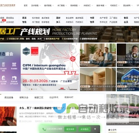 鲁班园_家居产业技术连接者